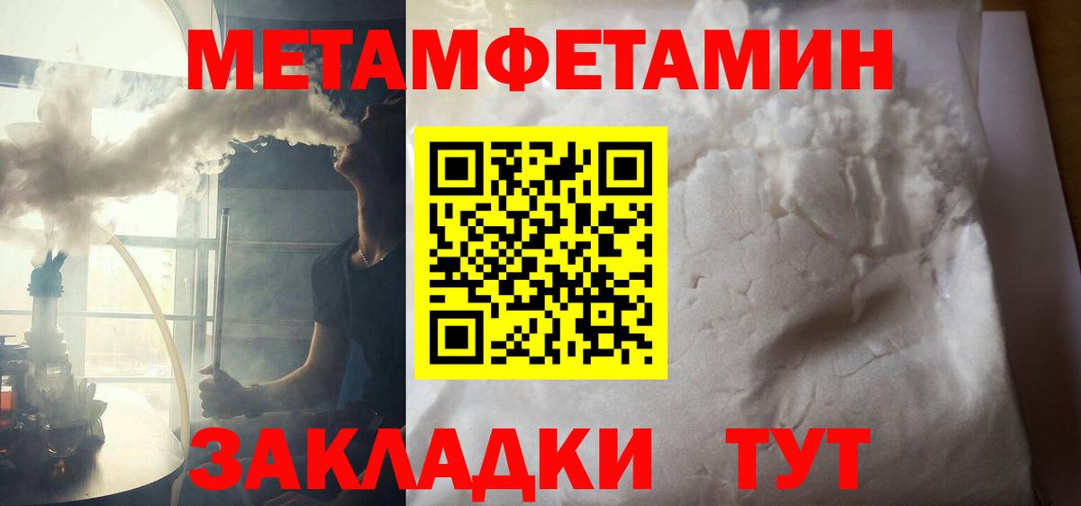 Амфетамин Розовый Бийск