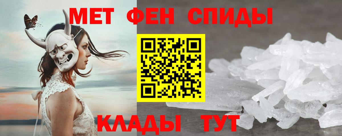 АМФ Розовый  Вход с VPN  Amphetamine  Бийск 