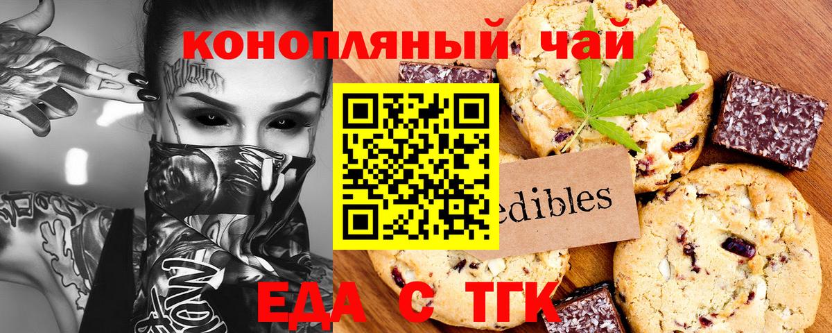Бийск  Еда ТГК марихуана  Вход с VPN 