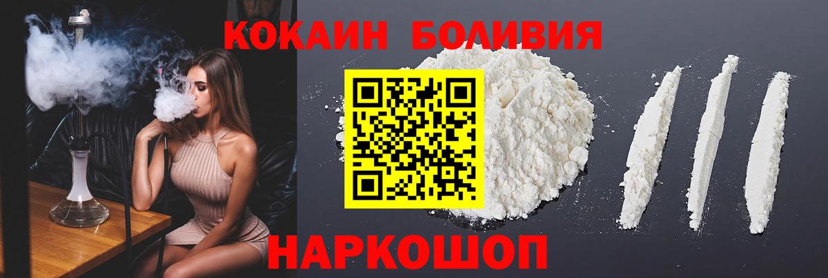 Cocaine VHQ Бийск