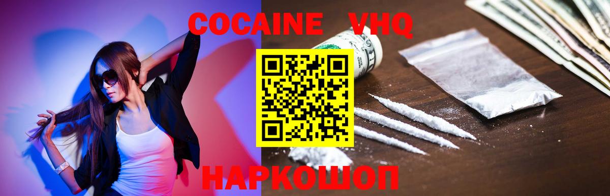 Кокаин FishScale  Вход с VPN  Бийск  КОКАИН Перу 
