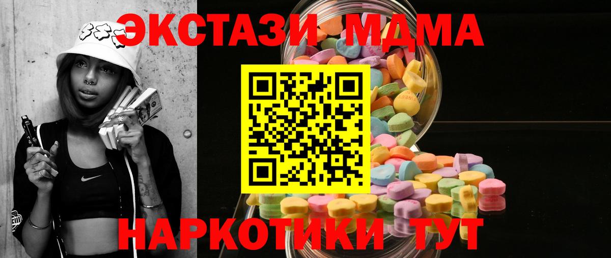 shop клад  MEGA ONION  Ecstasy круглые  Бийск  Экстази Punisher  Вход с VPN  ЭКСТАЗИ 