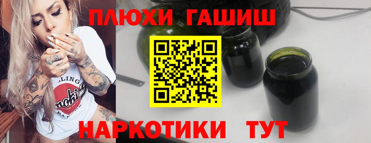 Гашиш Premium  Вход с VPN  ГАШИШ  Бийск 