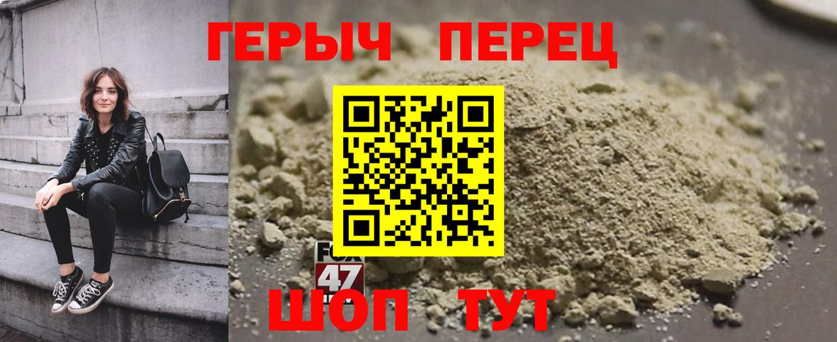ГЕРОИН герыч Бийск