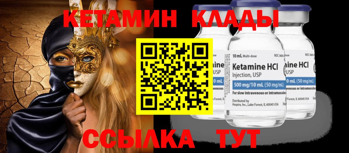 Бийск  КЕТАМИН VHQ  Кетамин VHQ  Вход с VPN 