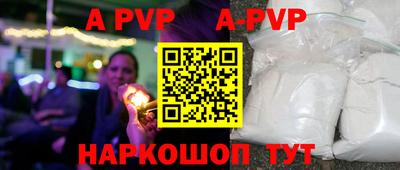 спайс Ставрополь