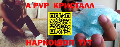 спайс Ставрополь