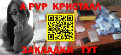 спайс Ставрополь