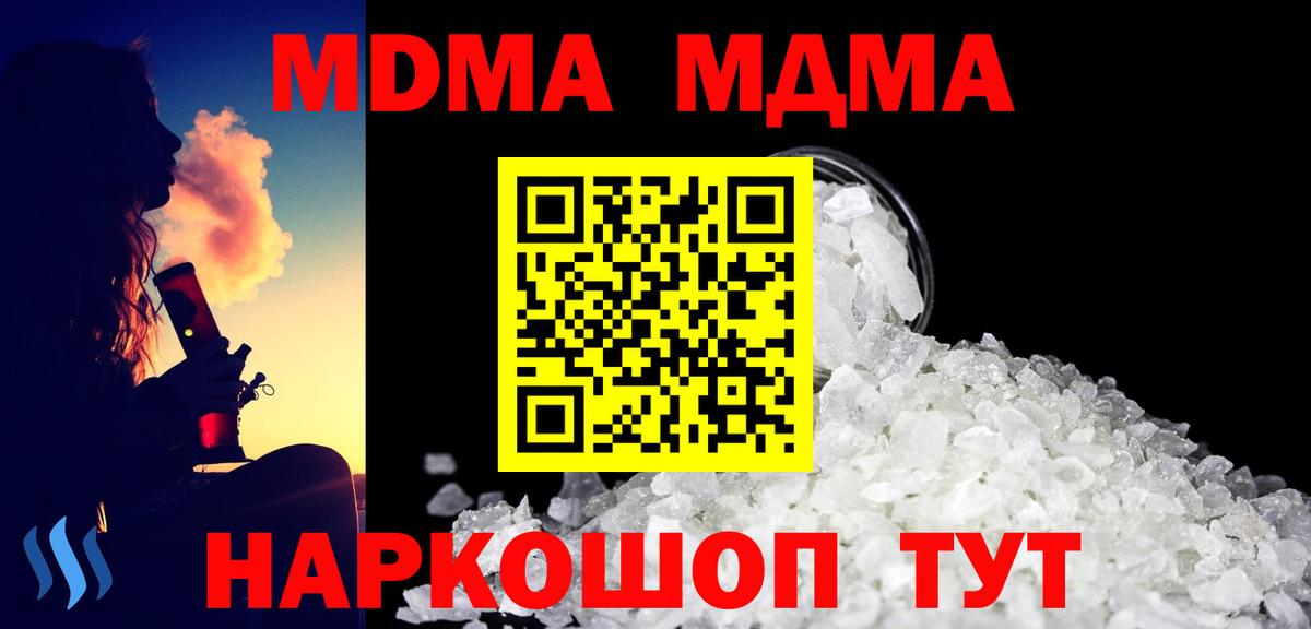 MDMA  MDMA VHQ  Вход с VPN  Бийск  МДМА молли 