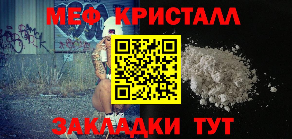 Бийск  Мефедрон  Вход с VPN  МЕФ мяу мяу  купить  сайты  МЯУ-МЯУ mephedrone 
