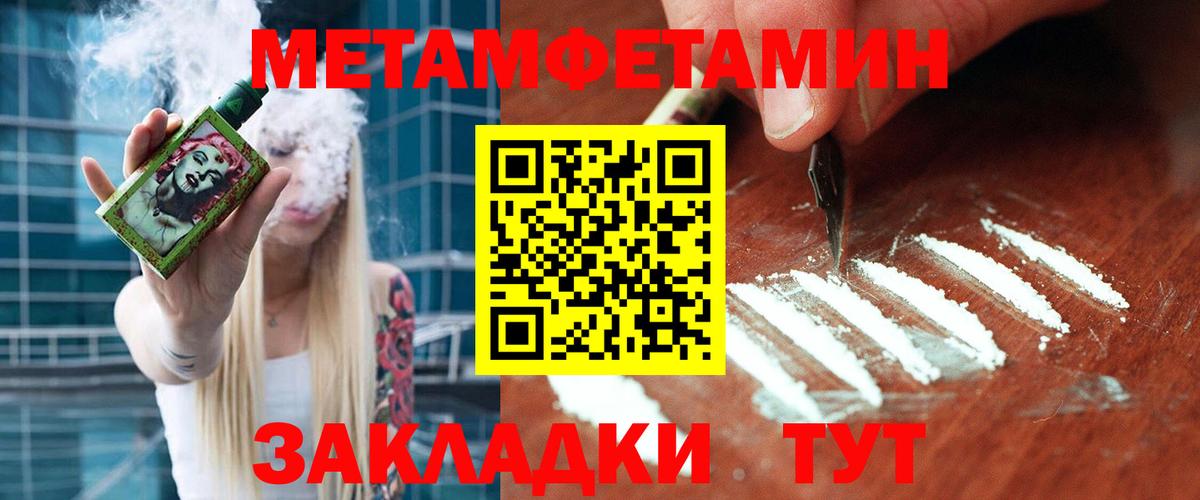 Метамфетамин витя Бийск
