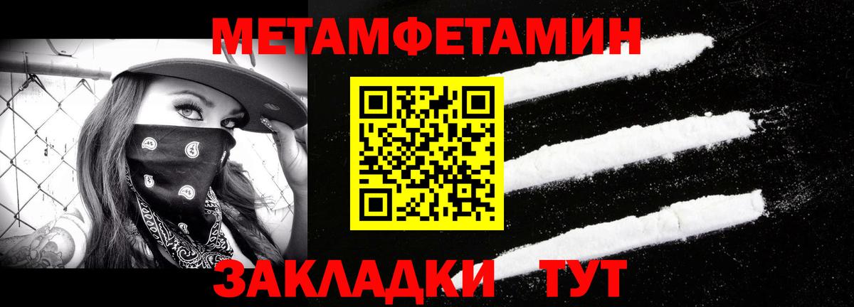 Первитин винт  Первитин винт  Бийск  Вход с VPN 