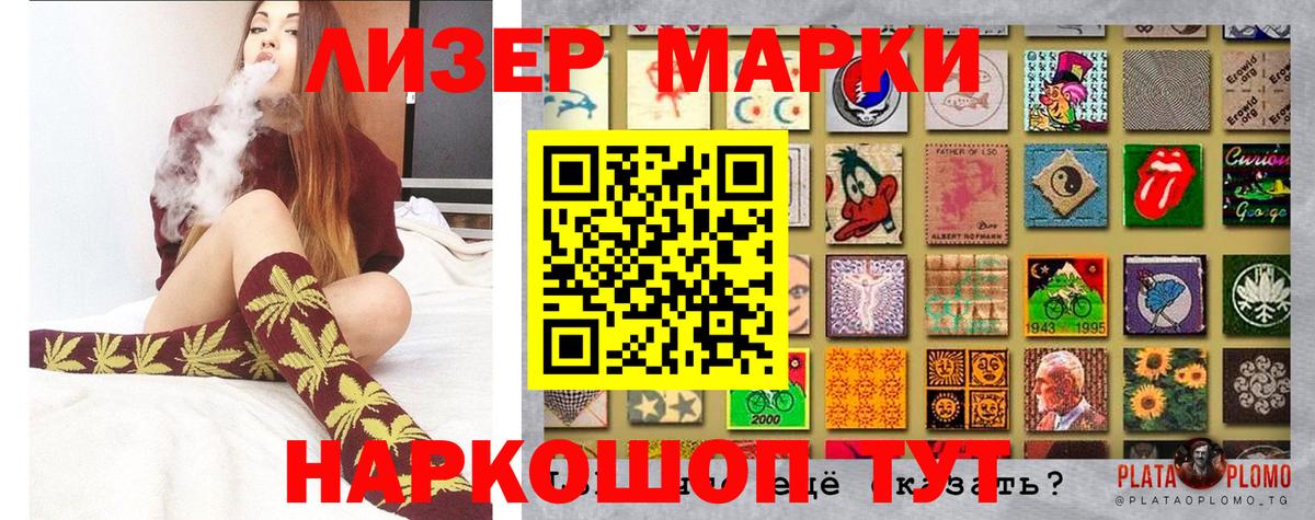 Бийск  купить наркотики сайты  Марки 25I-NBOMe  Вход с VPN  Марки 25I-NBOMe 1,8мг 