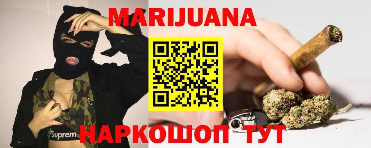 Бошки марихуана семена Бийск