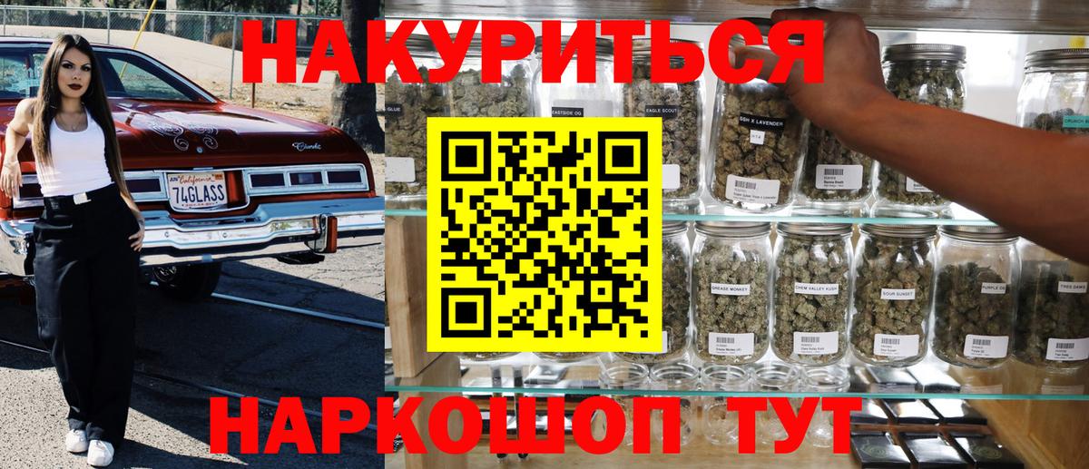 Бийск  Конопля марихуана  Бошки марихуана марихуана  Вход с VPN  Канабис Ganja 